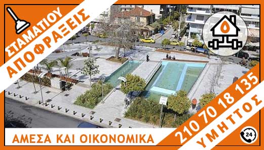 ΑΠΟΦΡΑΞΕΙΣ ΥΜΗΤΤΟΣ - ΣΤΑΜΑΤΙΟΥ