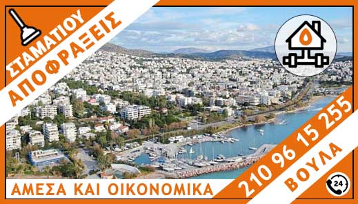 ΑΠΟΦΡΑΞΕΙΣ ΒΟΥΛΑ - ΣΤΑΜΑΤΙΟΥ