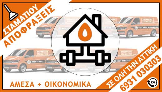 ΑΠΟΦΡΑΞΕΙΣ ΔΥΤΙΚΑ ΠΡΟΑΣΤΙΑ - ΣΤΑΜΑΤΙΟΥ