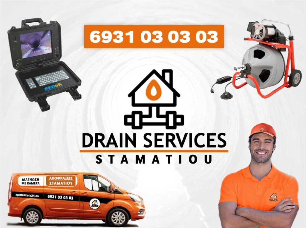 ΑΠΟΦΡΑΞΕΙΣ ΑΝΑΒΥΣΣΟΣ – ΣΤΑΜΑΤΙΟΥ. Άρτιος τεχνολογικός εξοπλισμός.