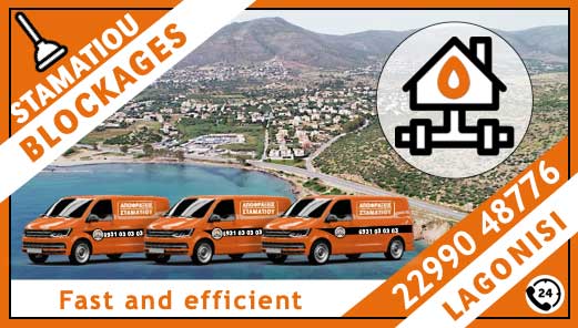 lagonisi-drain-services